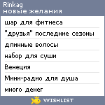 My Wishlist - rinkag