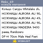 My Wishlist - rinko_69