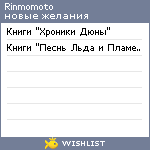 My Wishlist - rinmomoto