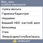 My Wishlist - rinn_sma