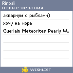 My Wishlist - rinoali