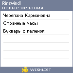 My Wishlist - rinswindl