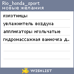 My Wishlist - rio_honda_sport