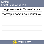 My Wishlist - riplexx