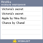 My Wishlist - ririshka