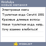 My Wishlist - ririshulya