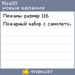 My Wishlist - risa00