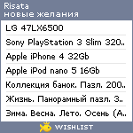 My Wishlist - risata