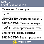 My Wishlist - rish_k