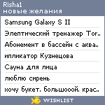 My Wishlist - risha1