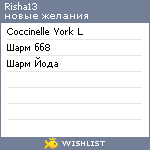 My Wishlist - risha13