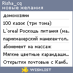 My Wishlist - risha_cq