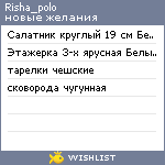 My Wishlist - risha_polo