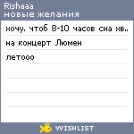 My Wishlist - rishaaa