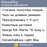 My Wishlist - rishaselfing