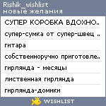 My Wishlist - rishik_wishlist