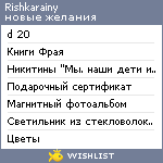 My Wishlist - rishkarainy