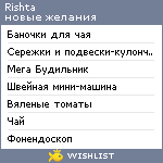 My Wishlist - rishta