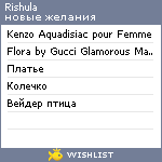 My Wishlist - rishula