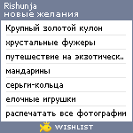 My Wishlist - rishunja