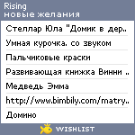 My Wishlist - rising