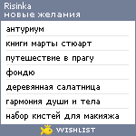 My Wishlist - risinka