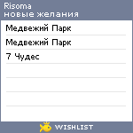 My Wishlist - risoma