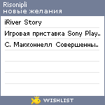 My Wishlist - risonipli
