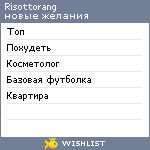 My Wishlist - risottorang