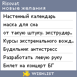 My Wishlist - risovat