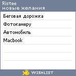 My Wishlist - ristee