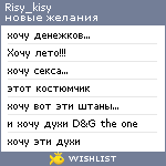 My Wishlist - risy_kisy