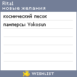 My Wishlist - rita1