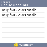 My Wishlist - rita135