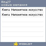 My Wishlist - rita27