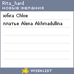 My Wishlist - rita_hard