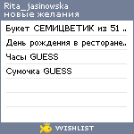 My Wishlist - rita_jasinowska