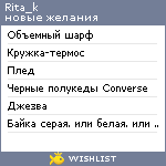 My Wishlist - rita_k