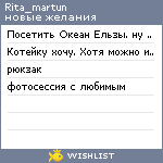 My Wishlist - rita_martun