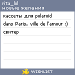 My Wishlist - rita_q