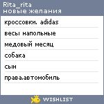 My Wishlist - rita_rita