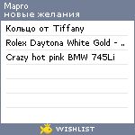 My Wishlist - rita_s