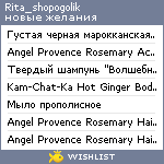 My Wishlist - rita_shopogolik