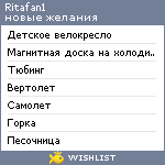 My Wishlist - ritafan1