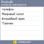 My Wishlist - ritahodik