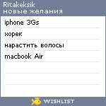 My Wishlist - ritakeksik