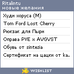 My Wishlist - ritalintu