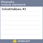 My Wishlist - ritamurka