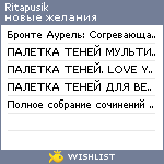 My Wishlist - ritapusik