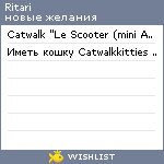 My Wishlist - ritari